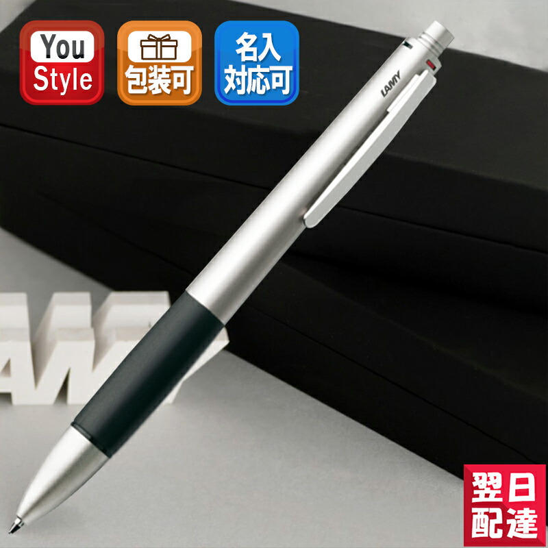 ラミー LAMY フォーペン 4ペン 4 pen 複合筆記具 3色ボールペン＆ペンシル0.7mm 複合ペン パラジュームコート L495-3KK  マルチペン 文房具