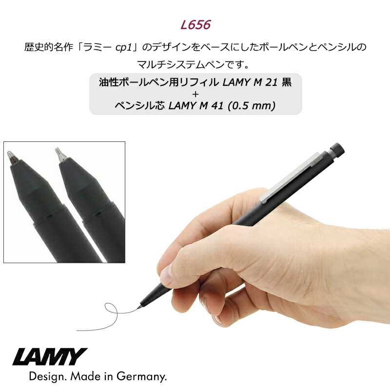 cp1 ラミー LAMY 複合筆記具 ツイスト式 ボールペン ブラック+ノック式
