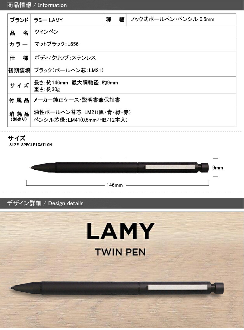 ラミー LAMY CP1 ツインペン ボールペン＆ペンシル(0.5mm) マット