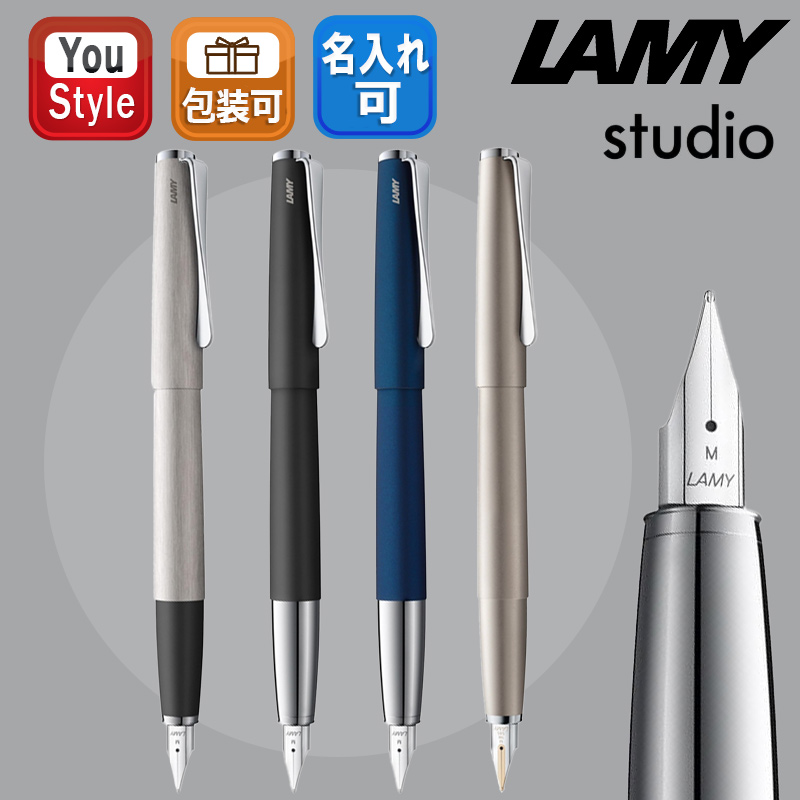 LAMY（ラミー） 万年筆 ステュディオ LAMY studio EF/F/M ステンレス