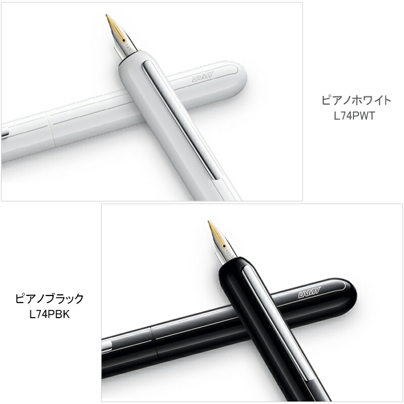LAMY（ラミー） ダイアログ3 万年筆 LAMY DIALOG3 14K EF/F/M ピアノ