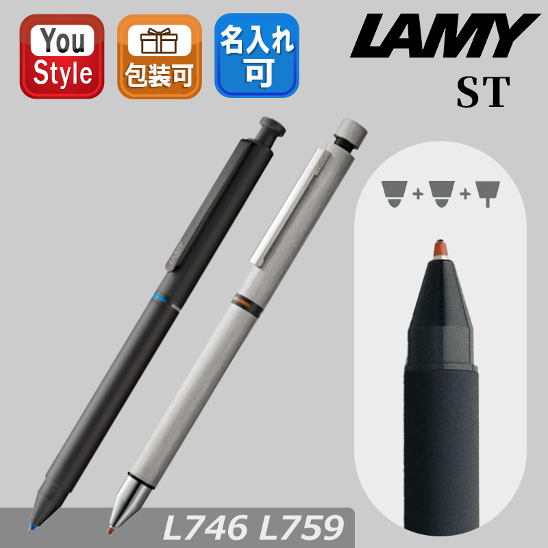 LAMY（ラミー） トライペン STトライペン 複合筆記具 LAMY ST マット