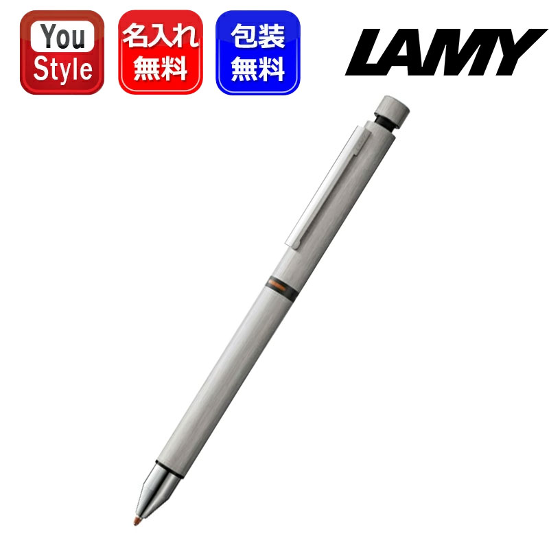 めかボールペン LAMY（ラミー） 名入れ 複合筆記具 多機能ペン ステンレス L759