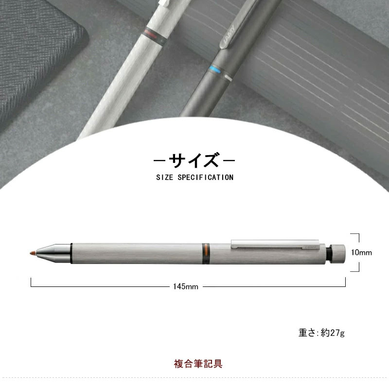 LAMY（ラミー） 名入れ 複合筆記具 多機能ペン ステンレス L759