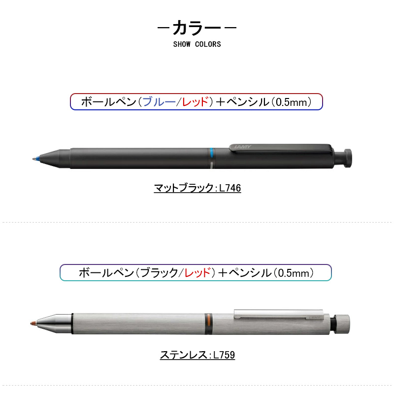 LAMY（ラミー） トライペン STトライペン 複合筆記具 LAMY ST マット