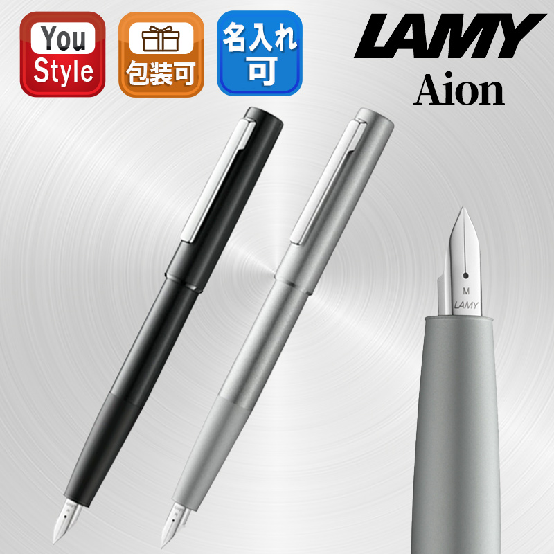LAMY（ラミー） 万年筆 アイオン LAMY aion EF/F/M ブラック L77BK