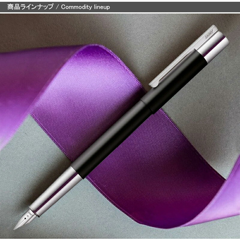 SCALA 名入れ 万年筆 ラミー LAMY スカラ scala マットブラック 高級