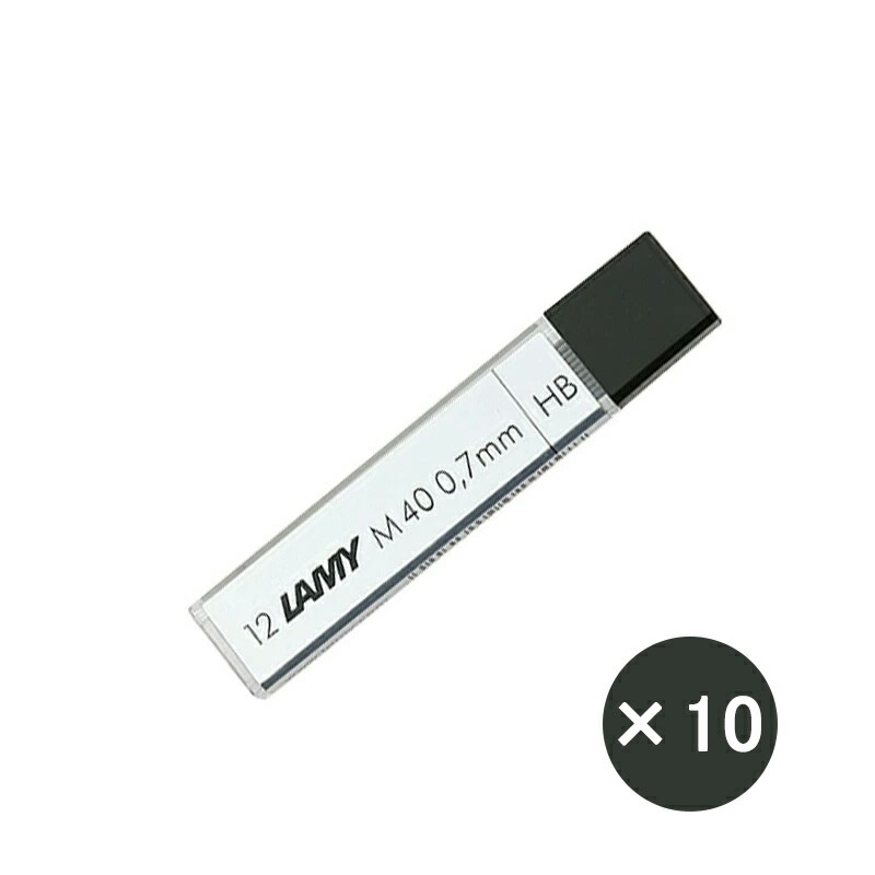 LAMY（ラミー） ペンシル替え芯 ペンシル芯 LAMY LM40 0.7mm HB 12本入