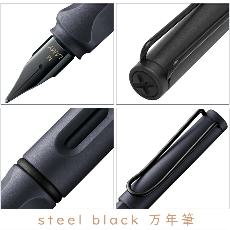 LAMY 名入れ ラミー サファリ safari スチールブラック 万年筆