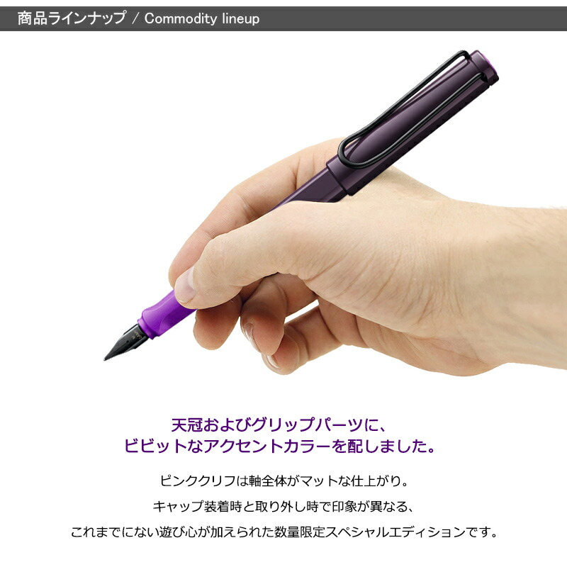 【限定品】ラミー LAMY 万年筆 2024年限定色 サファリ SAFALI ピンククリフ L0D7/ヴァイオレットブラックベリー L0D8  極細字/細字/中字 両用式 : l19wtr2-ef : You STYLE - 通販 - Yahoo!ショッピング