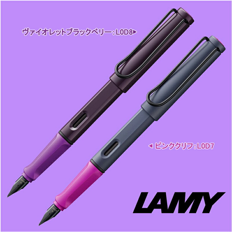 LAMY ラミー サファリ 2024 限定色 数量限定 14Kニブ 万年筆EF LAMY 「限定品」ラミー 万年筆 2024年限定色 サファリ SAFALI