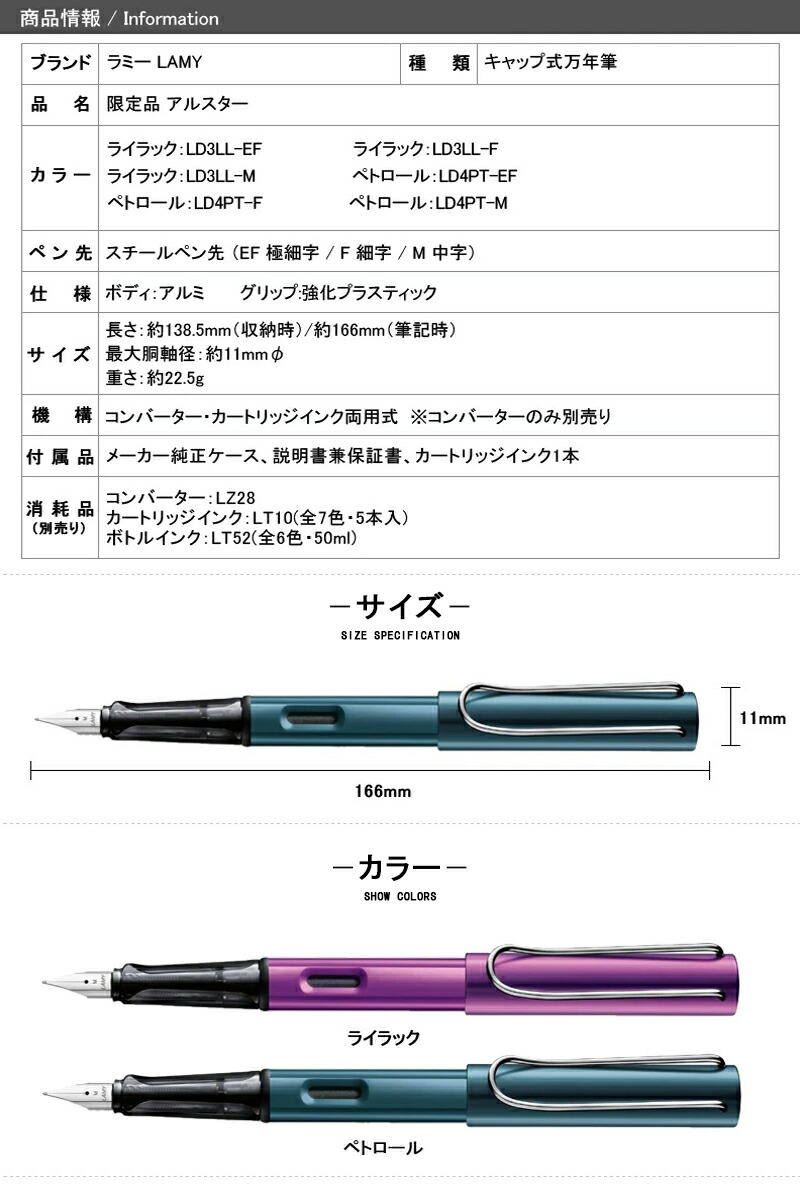 限定品 名入れ 万年筆 ラミー LAMY 限定2023 アルスター EF 極細字 F