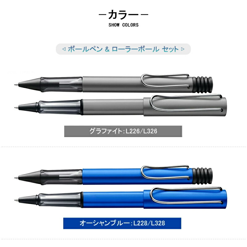 アルスター 万年筆 ラミー LAMY 名入れ ギフトセット ボールペン