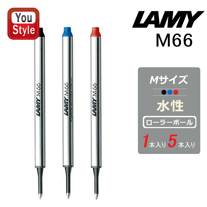 LAMY（ラミー） ローラーボール替芯 LAMY M ティポシリーズ/スイフト