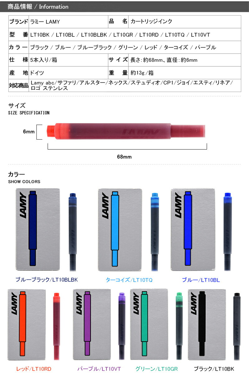 72％以上節約 LAMY インク 万年筆 カートリッジインク 5本入 LT10BL メーカー取寄 discoversvg.com