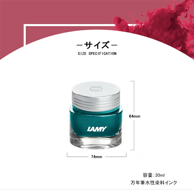 LAMY ラミー ボトルインク 万年筆用インク クリスタルインク