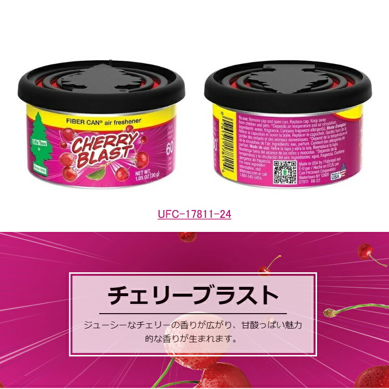 Little Trees（リトルツリー） ファイバー缶 UFC-17855-24/UFC-17811