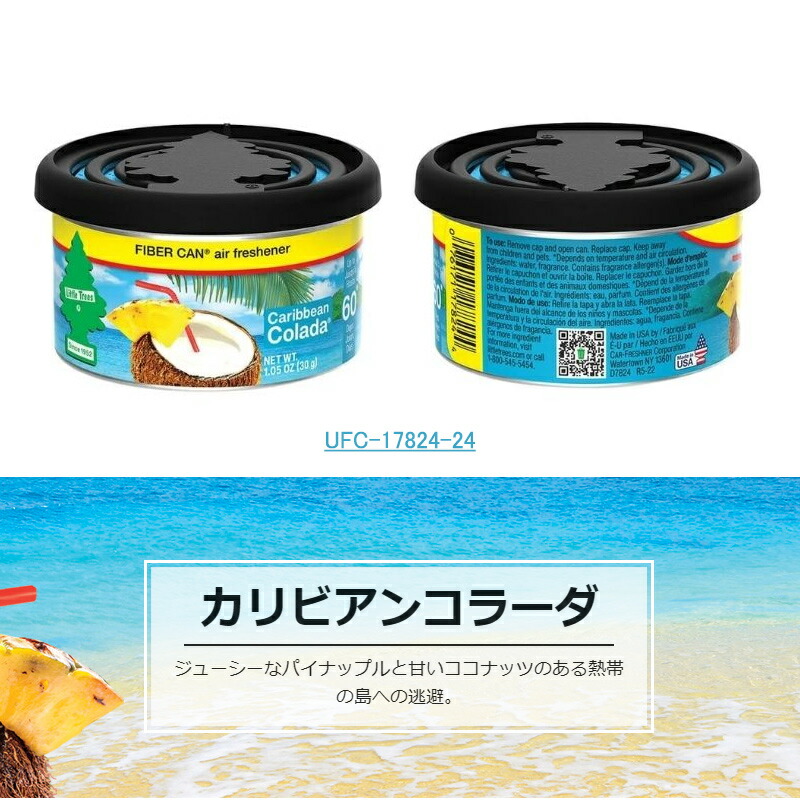 Little Trees（リトルツリー） ファイバー缶 UFC-17855-24/UFC-17811