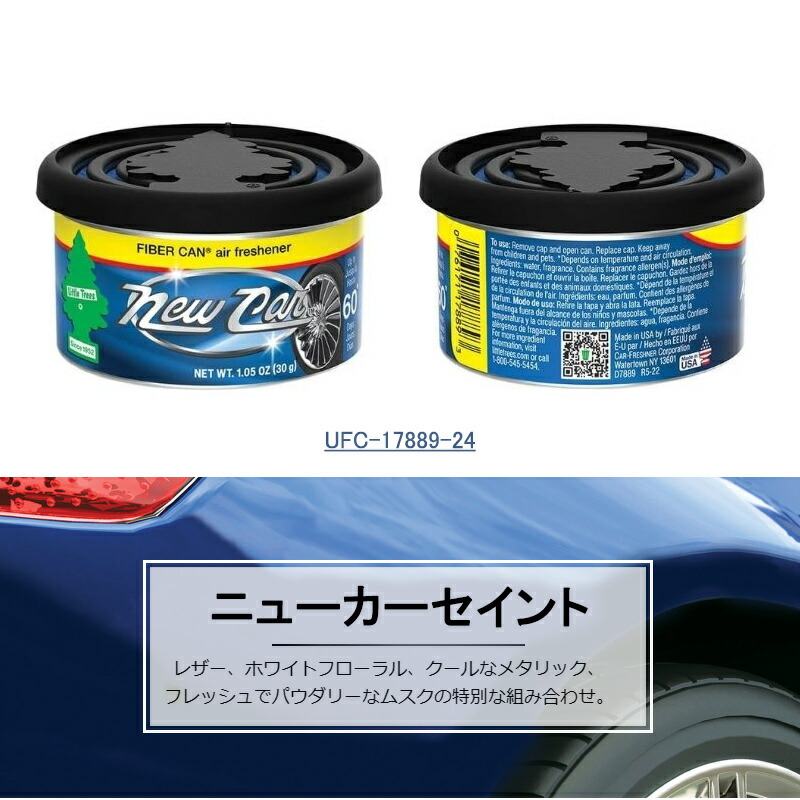 Little Trees（リトルツリー） ファイバー缶 UFC-17855-24/UFC-17811