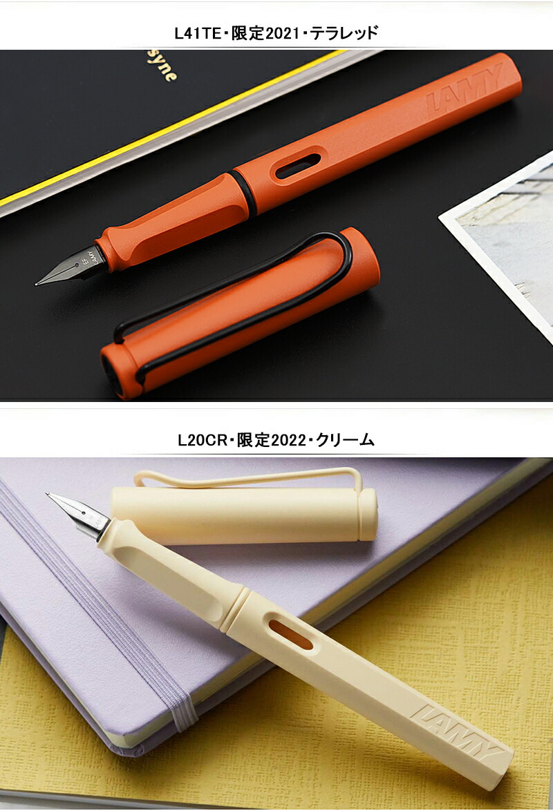 LAMY サファリ 万年筆 ジャパンリミテッド ペンケース付 シリアル