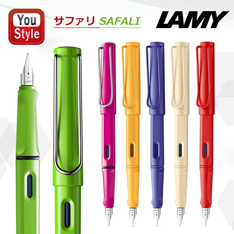 ラミー LAMY 万年筆 限定品 サファリ Safari L13PK ピンク/L13GNグリーン/L21MG キャンディマンゴー/L21VT  レット/L20CRクリーム/L20SB ストロベリー 6色 EF/F/M : lyot : You STYLE - 通販 - Yahoo!ショッピング