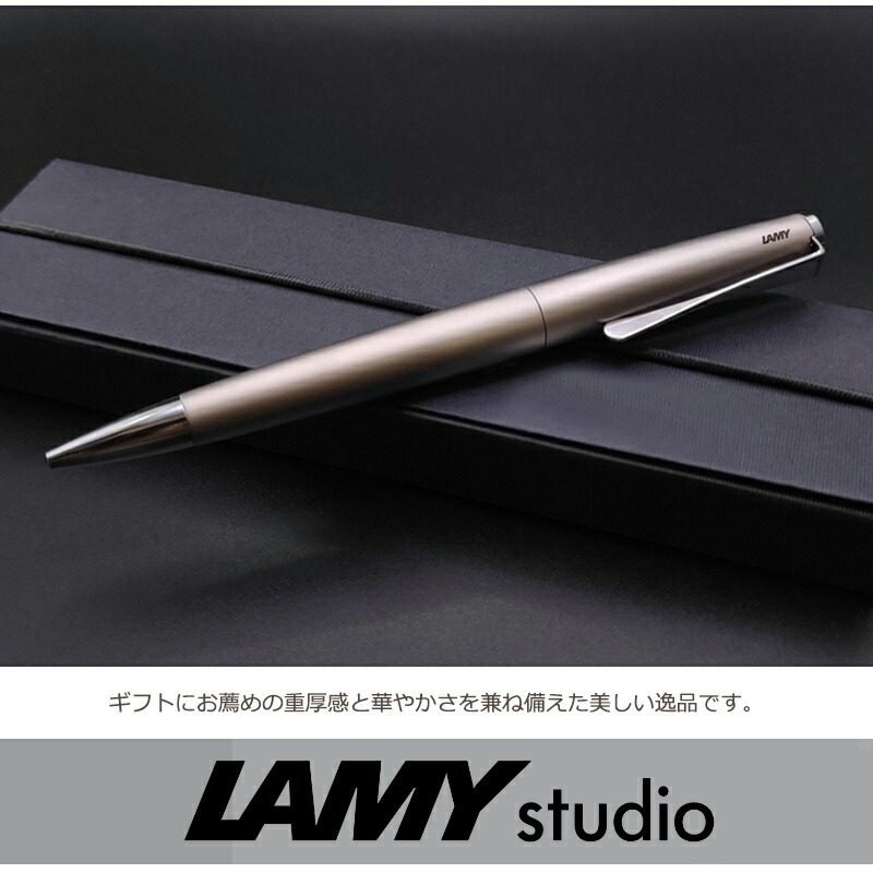 LAMY ボールペン ラミー ステュディオ studio パラジューム