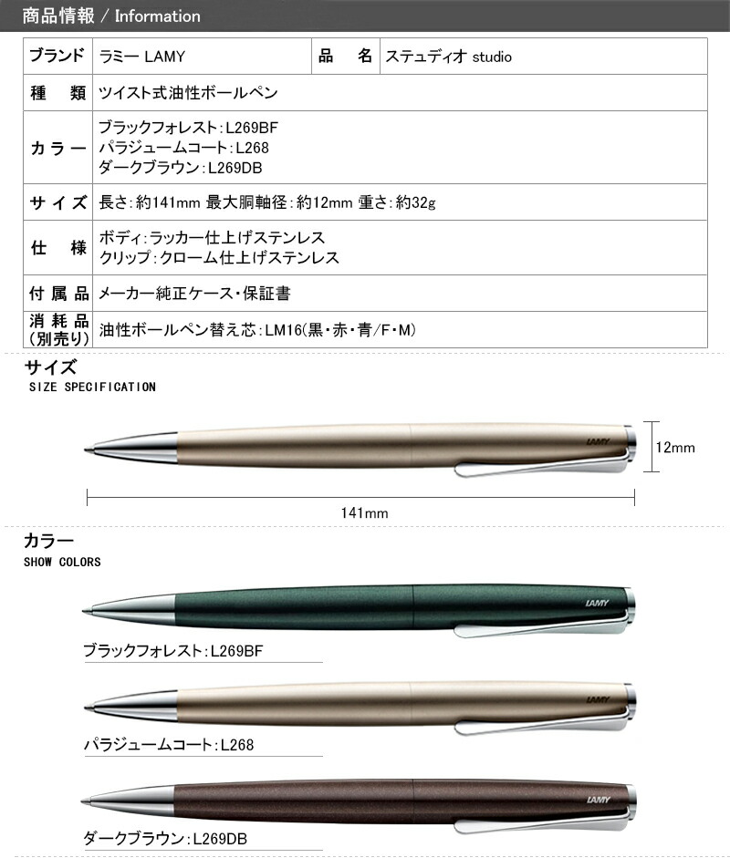 ラミー LAMY 油性ボールペン ステュディオ studio パラジュームコート