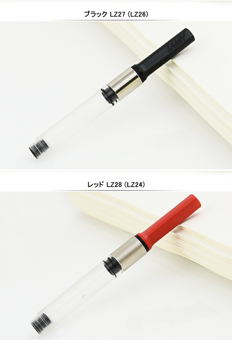 ラミー LAMY 万年筆用 コンバーター 3本セット(同色) サファリ