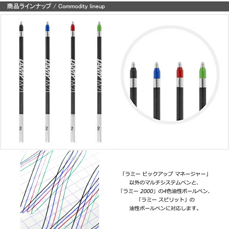 LAMY（ラミー） ボールペン替芯 マルチカラー 各色1本 計4本 ブラック