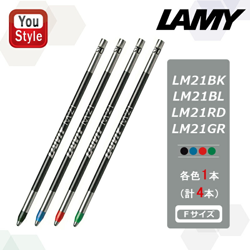 LAMY（ラミー） ボールペン替芯 マルチカラー 各色1本 計4本 ブラック
