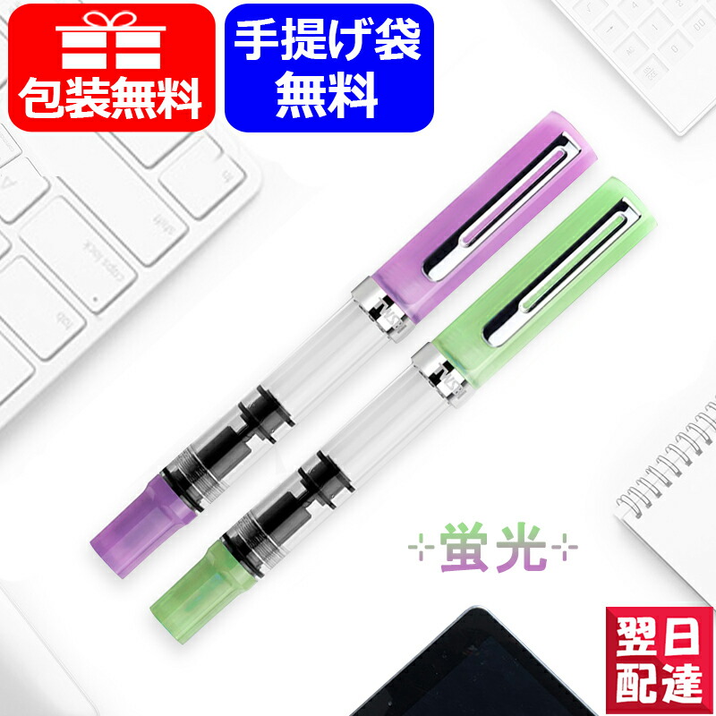 ツイスビー TWSBI 万年筆 ECO M25325 TWC11021 : you-m2530110 : You STYLE - 通販 -  Yahoo!ショッピング