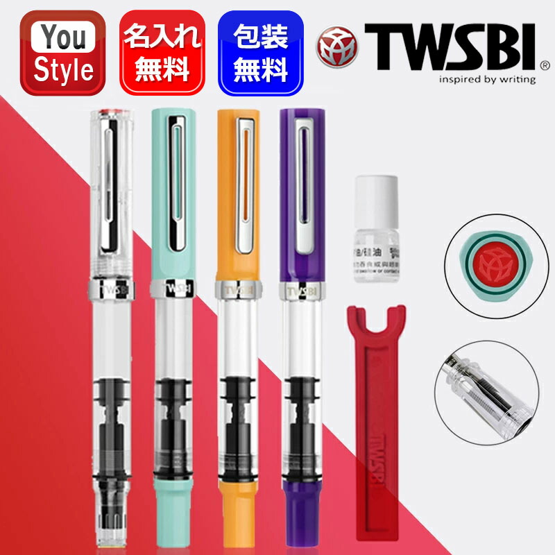 TWSBI（ツイスビー） 万年筆 ECO-T（エコT） サフラン M(中字) TWSBI ツイスビー 万年筆 ECO-T エコT エコティー サフラン