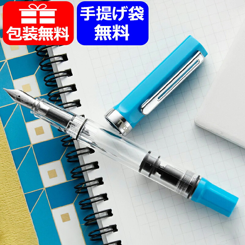 ツイスビー TWSBI エコ セルリアン ECO Cerulean 万年筆 日本限定