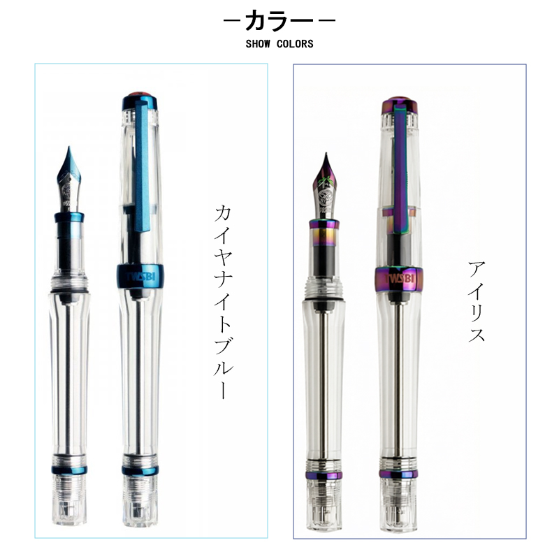 TWSBI（ツイスビー） 万年筆 バキューム700R VAC 700R カイヤナイト