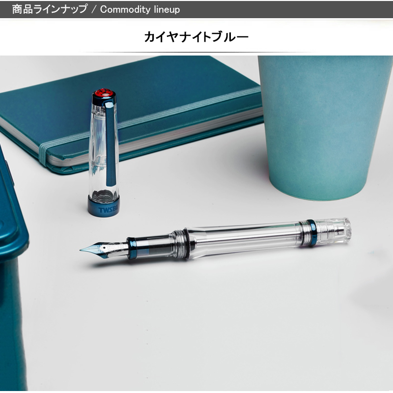 TWSBI（ツイスビー） 万年筆 バキューム700R VAC 700R カイヤナイト