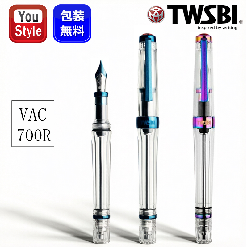 TWSBI（ツイスビー） 万年筆 バキューム700R VAC 700R カイヤナイト