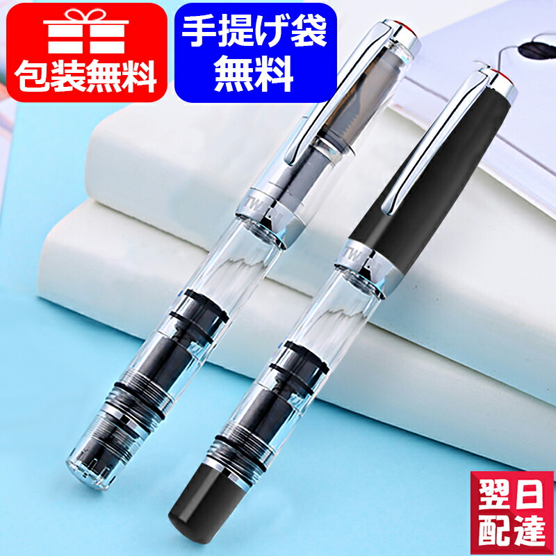 ツイスビー TWSBI Diamond mini 万年筆ダイヤモンドミニ 吸入式 極細字 EF 細字 F 中字 M 太字 B ブラック/クリア  M744/TW10040ギフト プレゼント お祝い :you-m7442990:You STYLE - 通販 - Yahoo!ショッピング