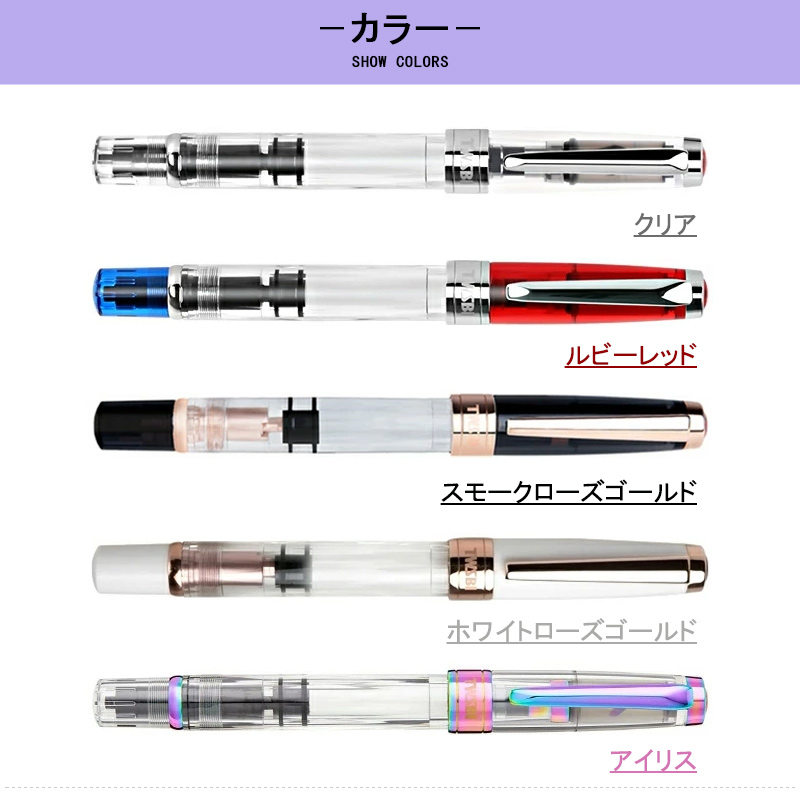 TWSBI（ツイスビー） 万年筆 ダイヤモンド580 EF F M B 1.1mm 吸入式