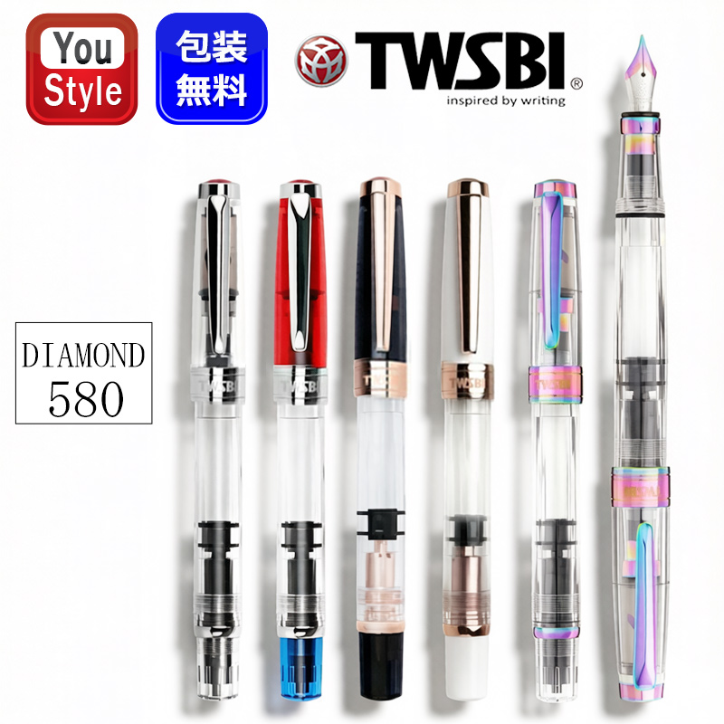 TWSBI（ツイスビー） 万年筆 ダイヤモンド580 EF F M B 1.1mm 吸入式