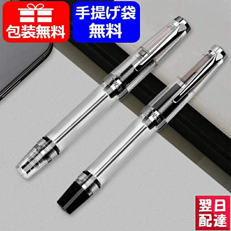 ツイスビー TWSBI バキュームVacuum 700ミニ 万年筆 吸入式 クリア M7444 / スモーク M74459 極細字 EF 細字 F  中字 M 太字 B TW10020 プレゼント お祝い :you-m7444390:You STYLE - 通販 - Yahoo!ショッピング