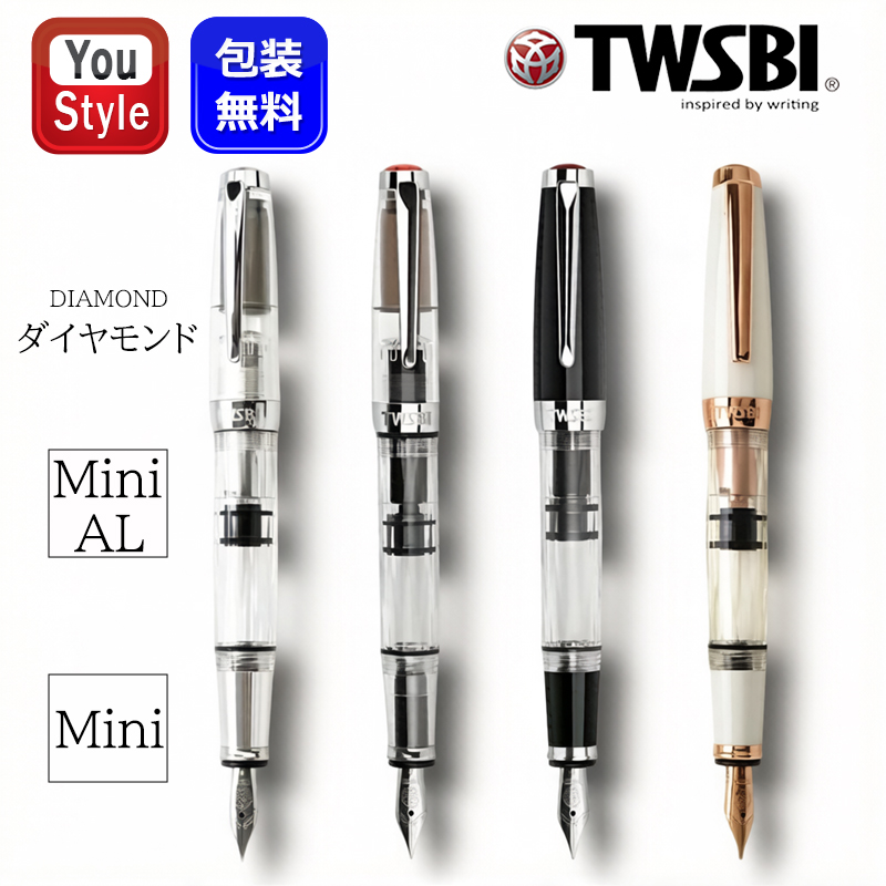 TWSBI（ツイスビー） キャップタイプ 吸入式高級万年筆 ダイヤモンド