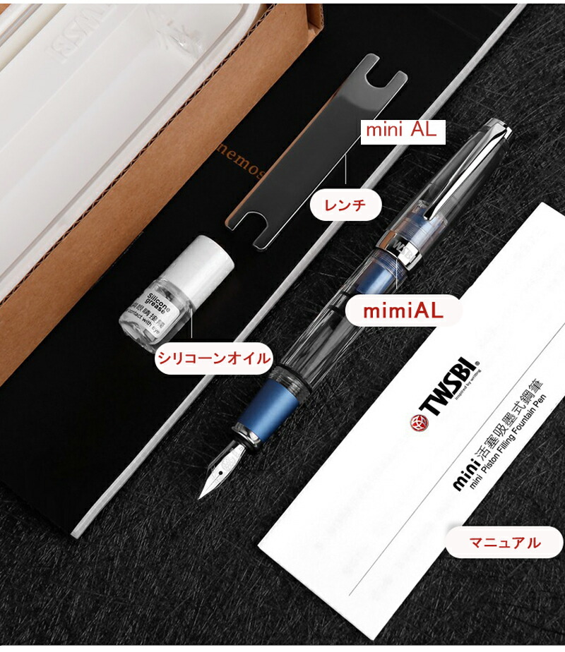 ツイスビー TWSBI キャップタイプ 吸入式 万年筆 ダイヤモンド ミニ AL Diamond mini AL シルバー M74450  ジュエルブルー M74450 / ミントブルー M74451