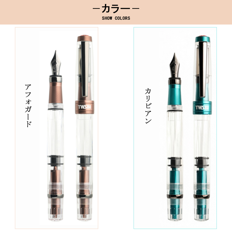 TWSBI（ツイスビー） 万年筆 万年筆 ダイヤモンド 580 ALR DIAMOND