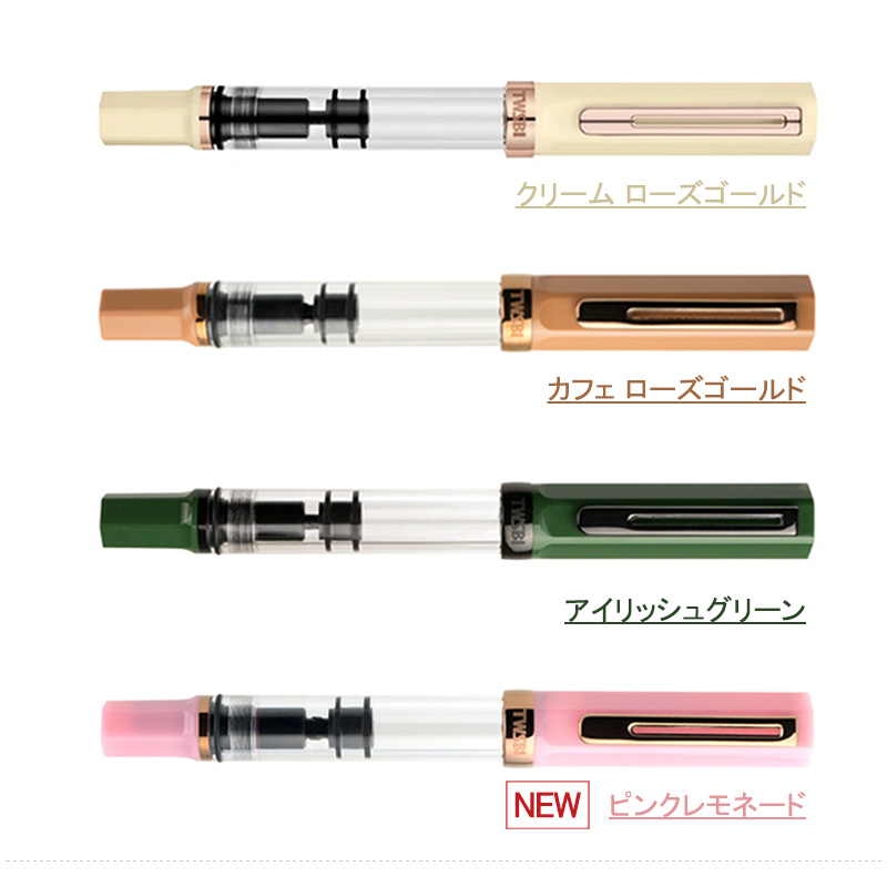 TWSBI（ツイスビー） 新色！ツイスビー 万年筆ECO エコ ルートビア