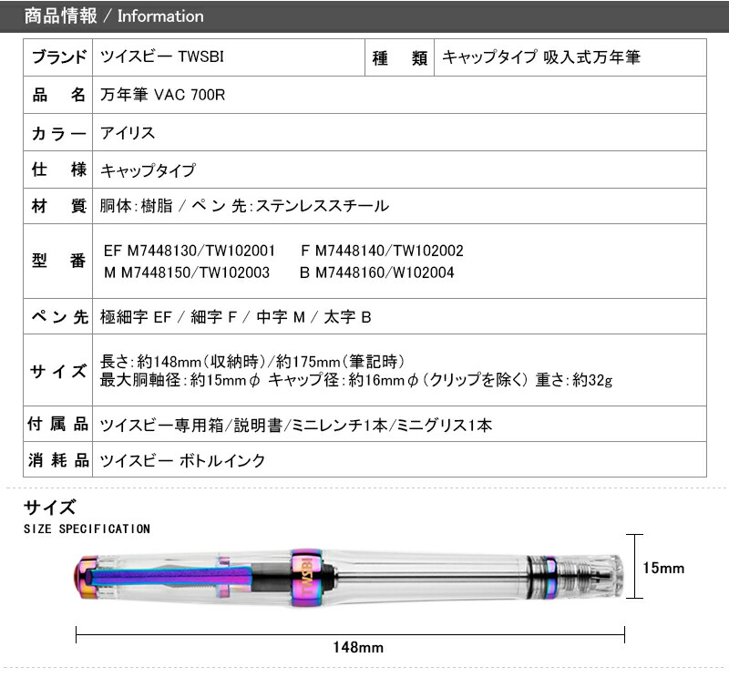 ツイスビー TWSBI 吸入式万年筆 VAC 700R 細字 F TWSBI ツイスビー 吸入式 万年筆 VAC 700R ステンレススチールペ