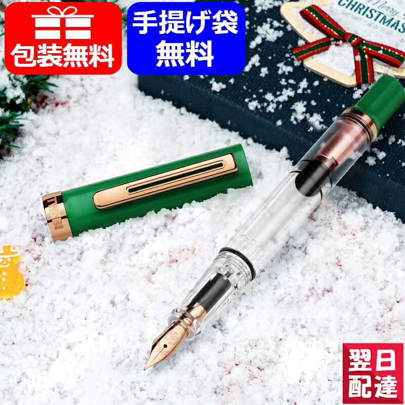 ツイスビー TWSBI 万年筆 エコT 特別生産品 ロイヤルジェイド +インク