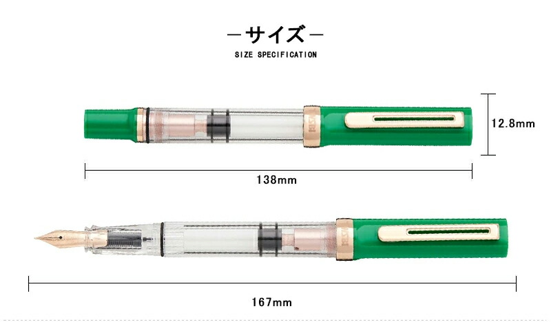 ツイスビー TWSBI 万年筆 エコT 特別生産品 ロイヤルジェイド +インク