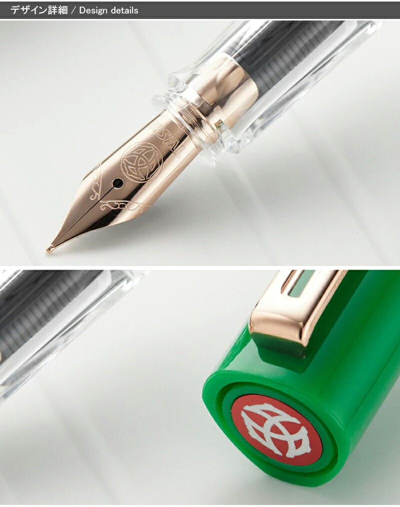 TWSBI ツイスビー 万年筆 エコT 特別生産 ロイヤルジェイド +