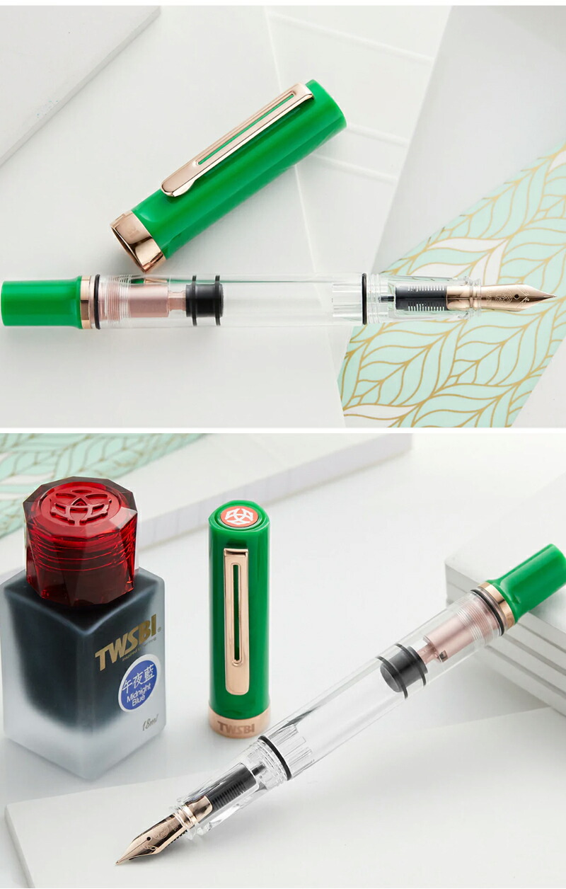 ツイスビー TWSBI 万年筆 エコT 特別生産品 ロイヤルジェイド +インク