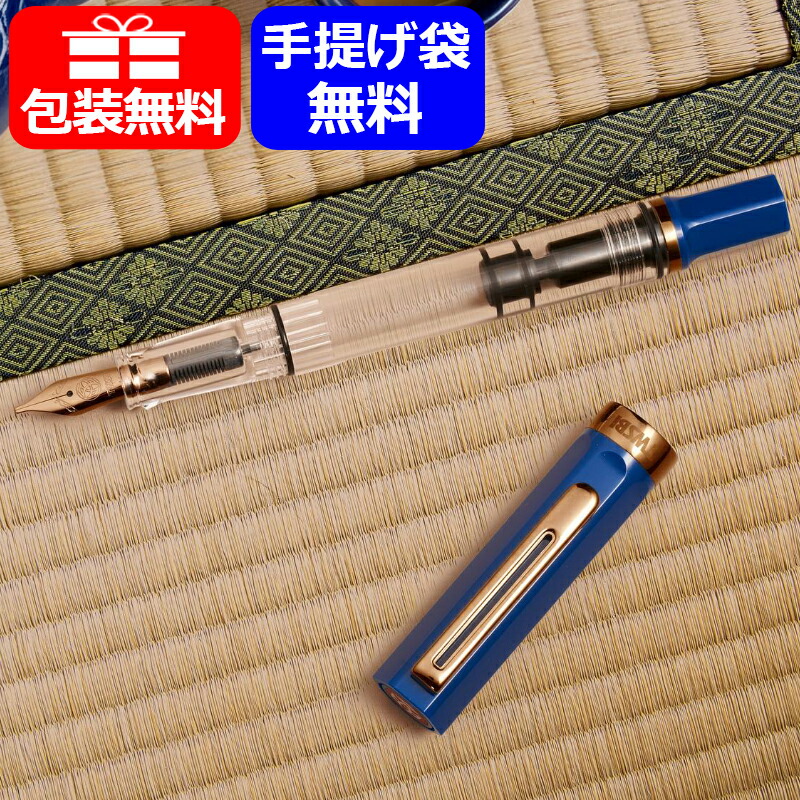 TWSBI（ツイスビー）特別生産品 万年筆 Kai TWSBI ツイスビー 万年筆 Kai カイ | ペンハウス
